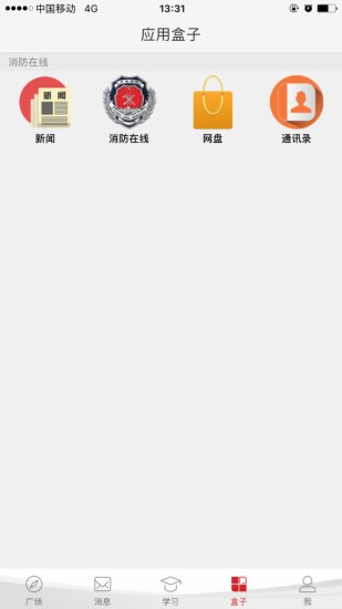 台江消防