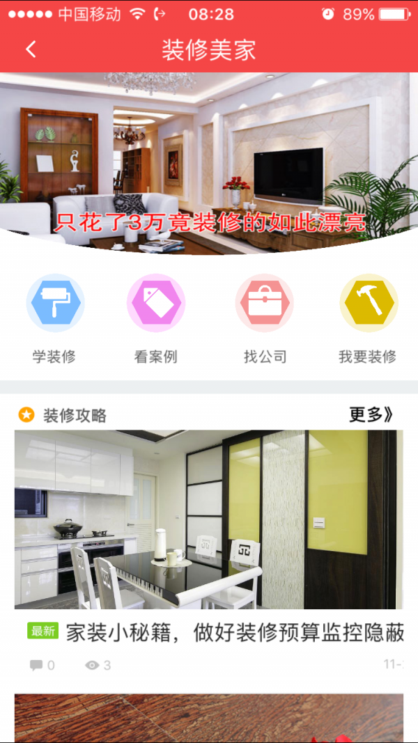满城生活圈
