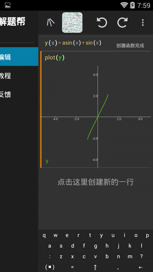数学解题帮手