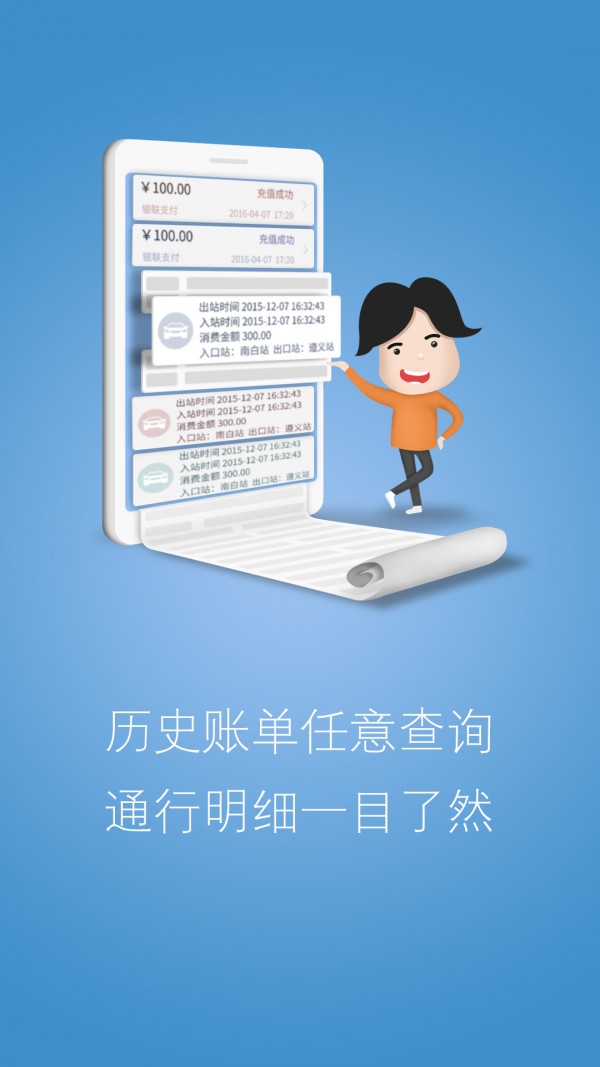 云通行