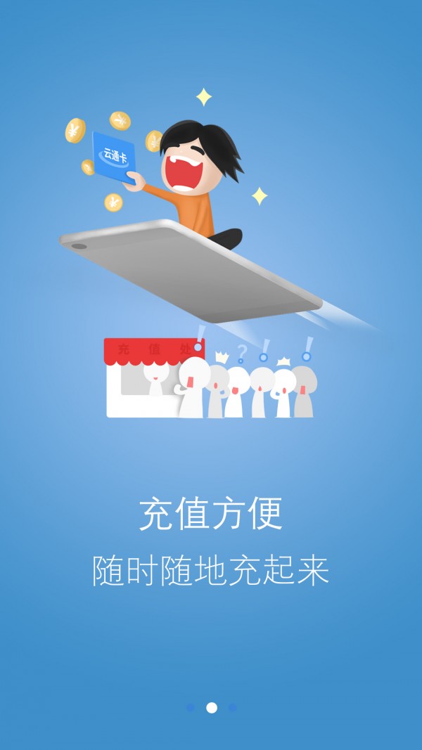 云通行
