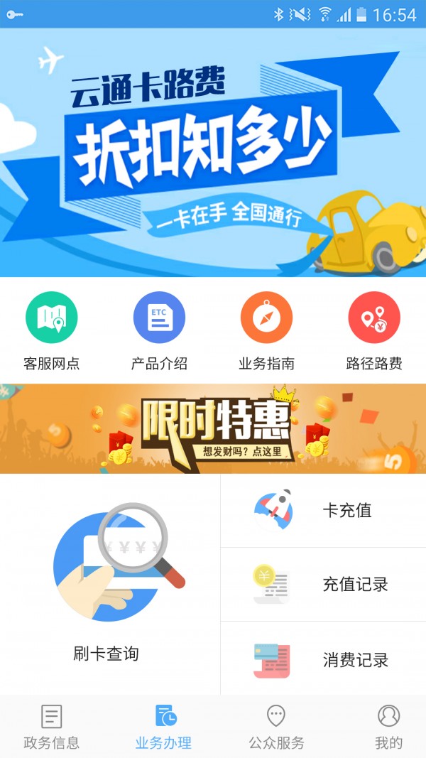 云通行
