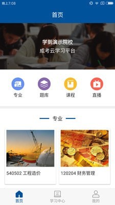 学到成考
