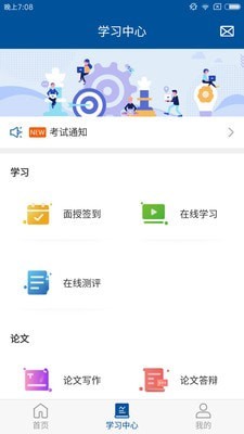 学到成考