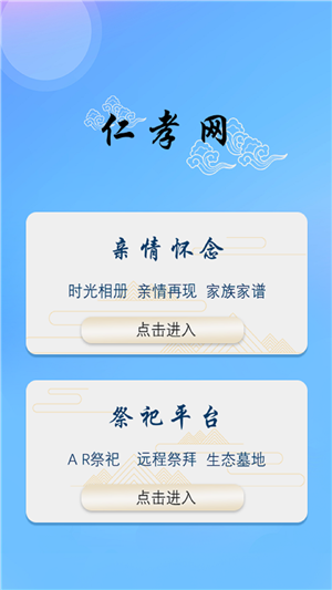 仁孝网
