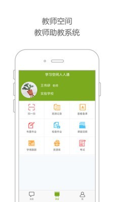 学习空间