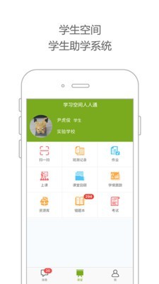 学习空间