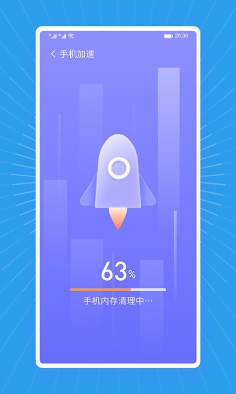 马上清理