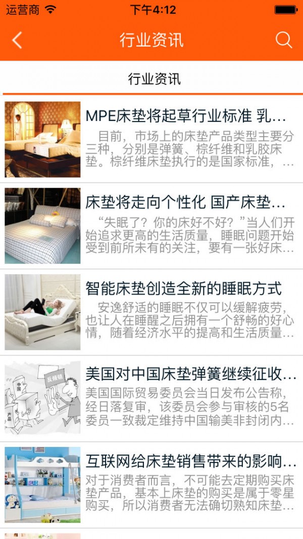 品牌床垫平台