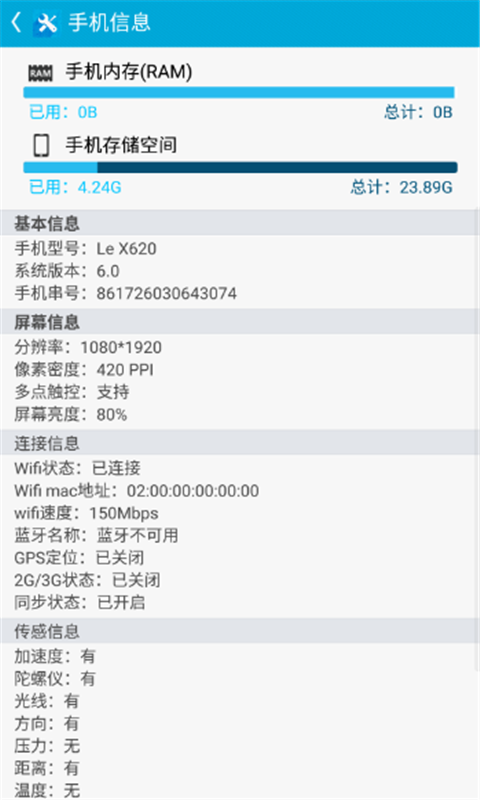 喵喵工具箱_截图3