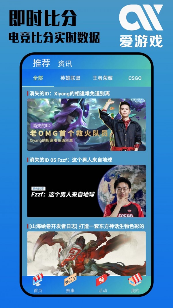 爱游戏电竞