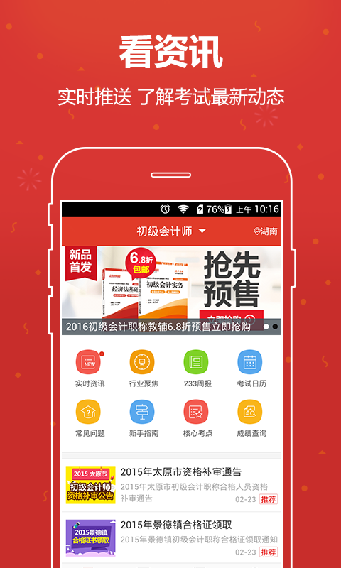 中公网校