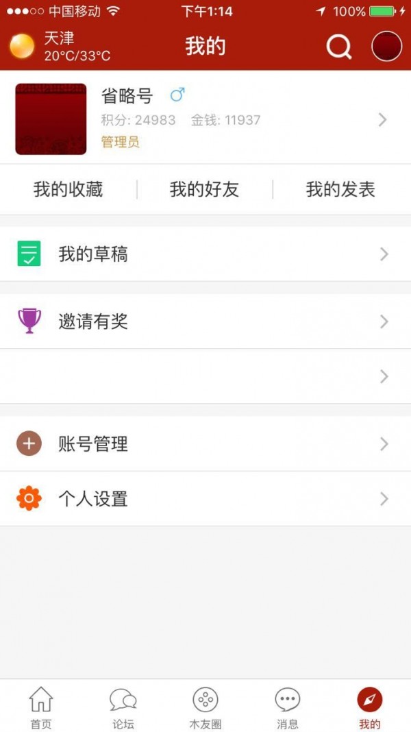喜木
