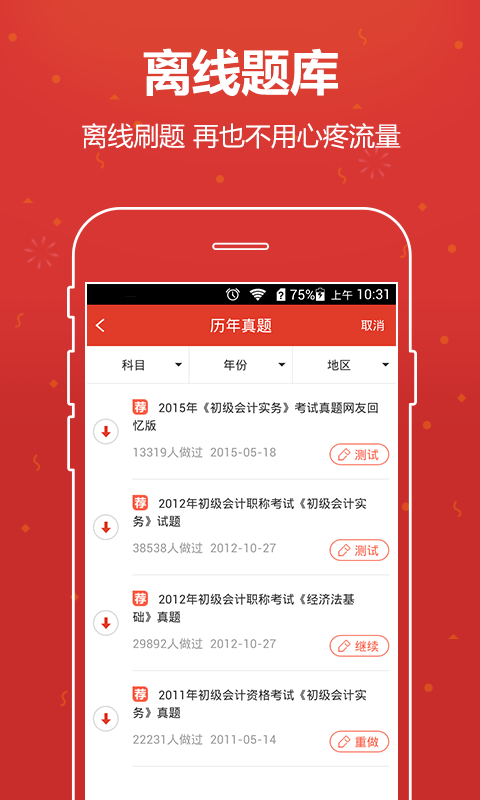 中公网校