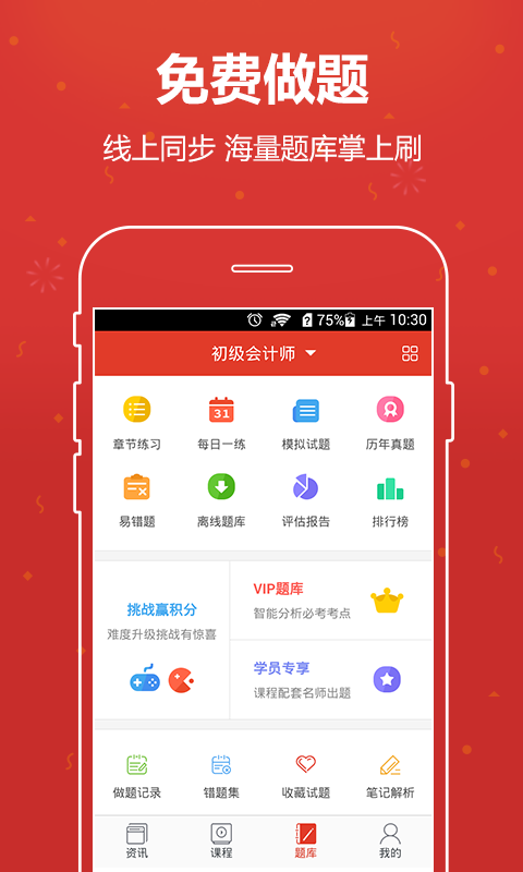 中公网校