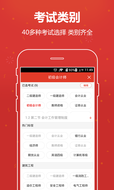 中公网校