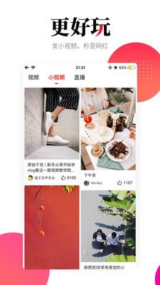天下华商