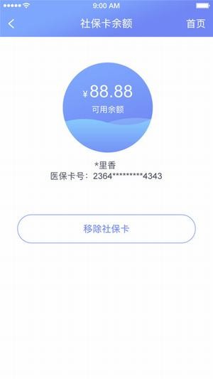 银联医程通