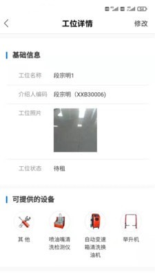 修修吧
