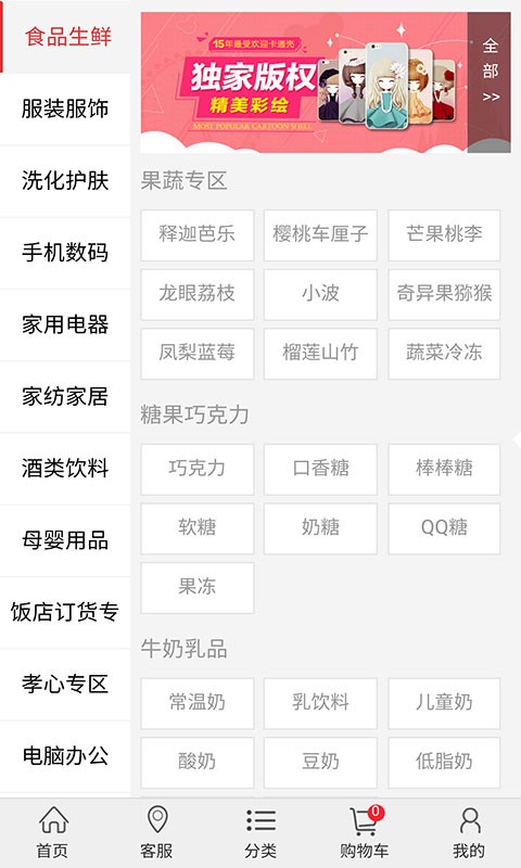 尉氏商城