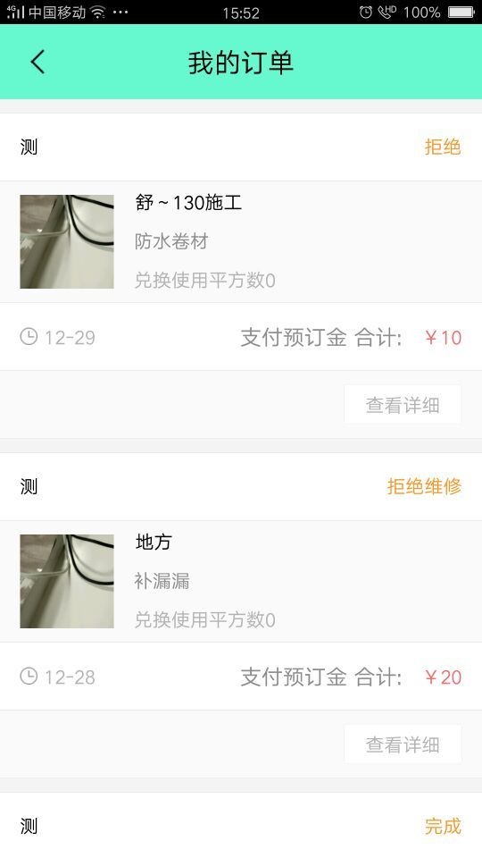 渥爱