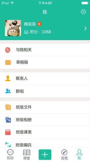 苗苗教育平台