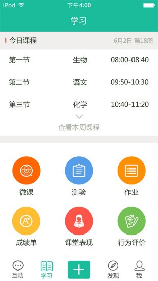 苗苗教育平台