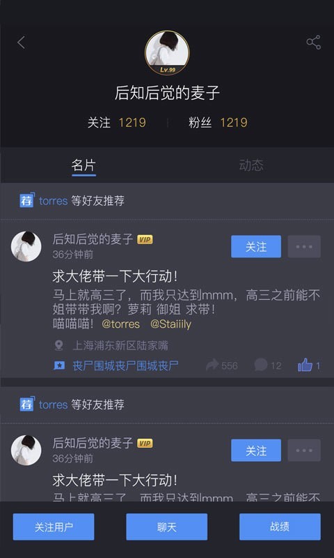 11对战平台_截图4