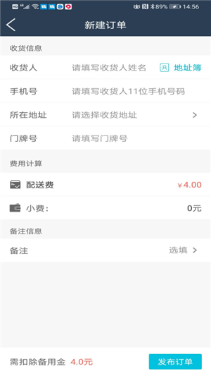 益鸽外卖商户