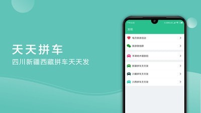 捡人