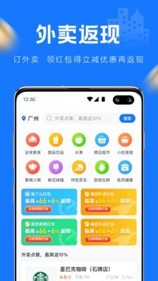 镇江优惠宝_截图3