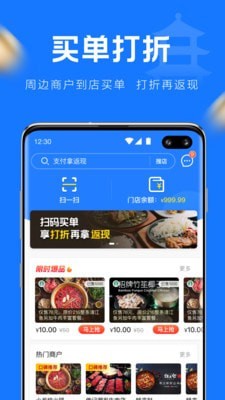 镇江优惠宝_截图2
