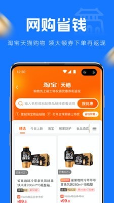 镇江优惠宝_截图4