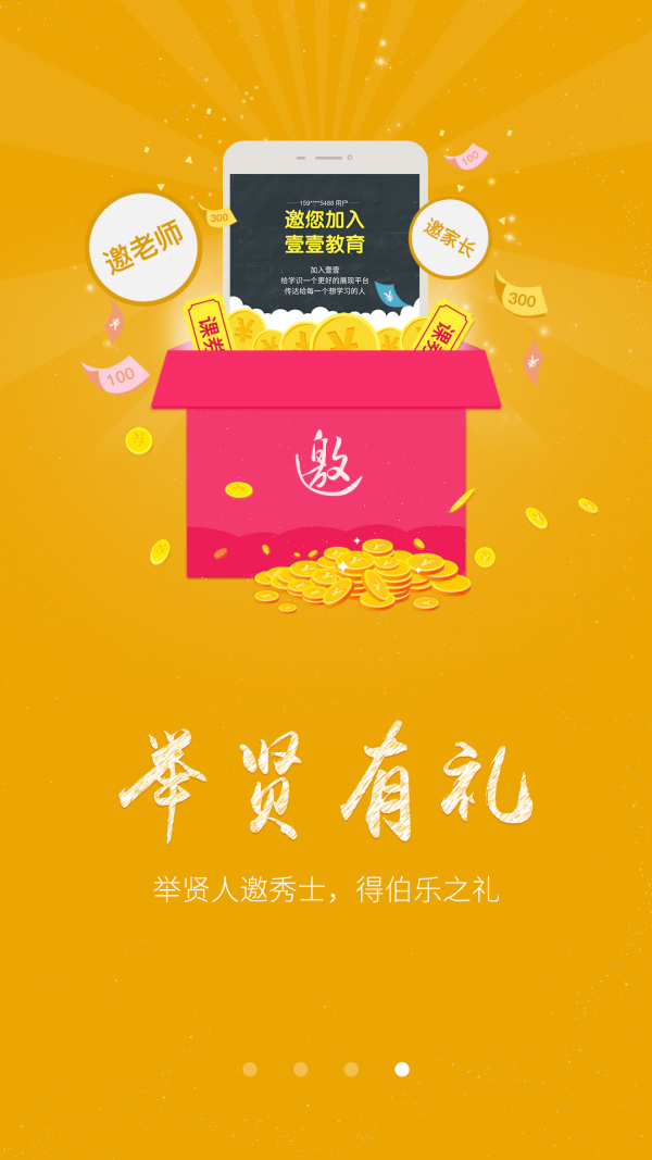 壹壹老师