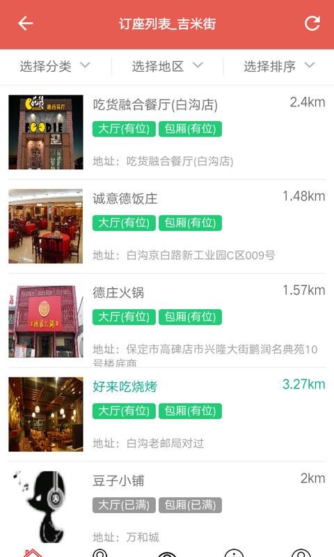 吉米街
