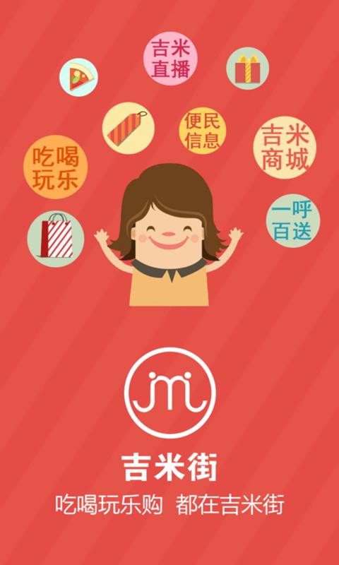 吉米街
