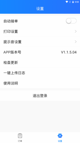 科脉有数移动接单