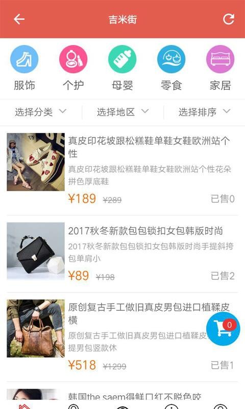 吉米街