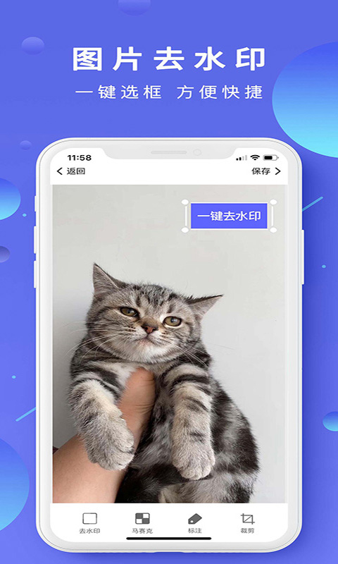 去水印相机