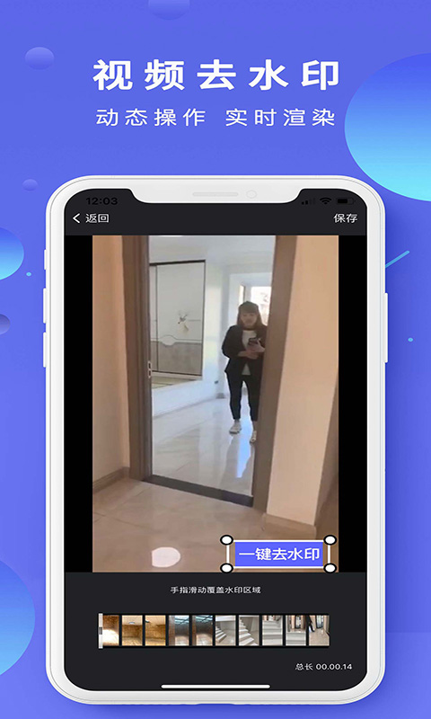 去水印相机