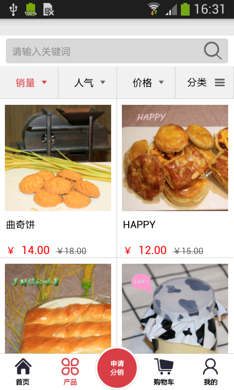 粤港食品烘焙