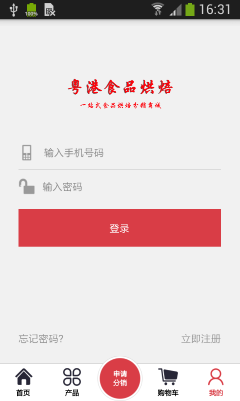 粤港食品烘焙