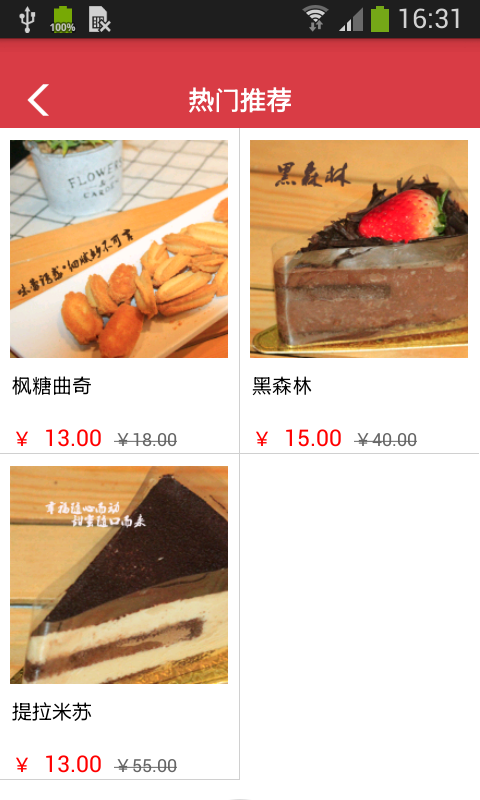 粤港食品烘焙