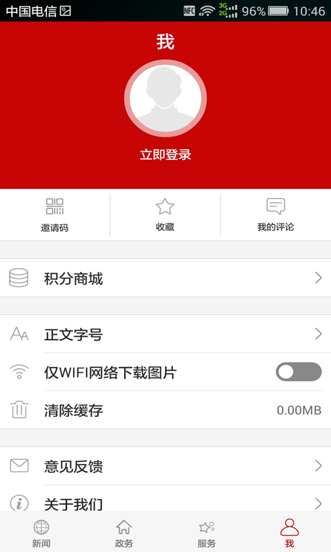 截图5