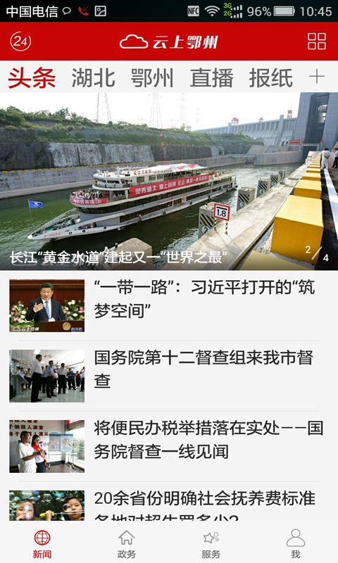 截图2