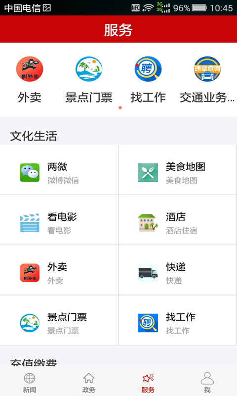 截图4