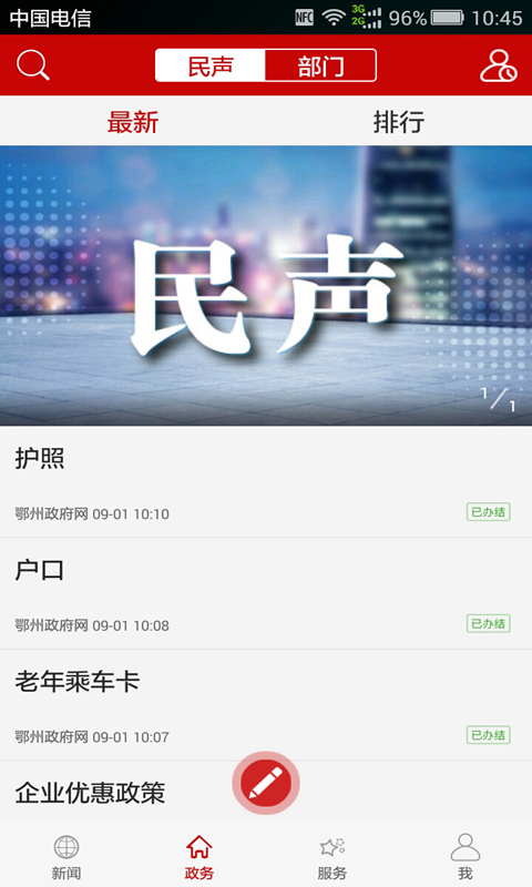 截图3