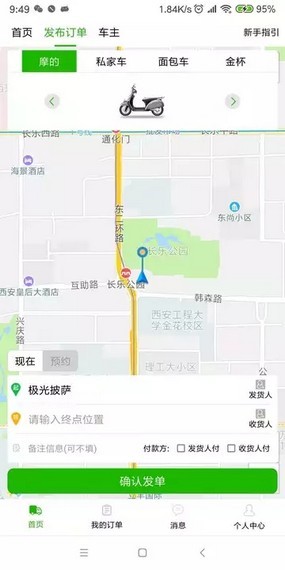 顺路达