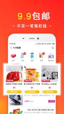 喜淘日记