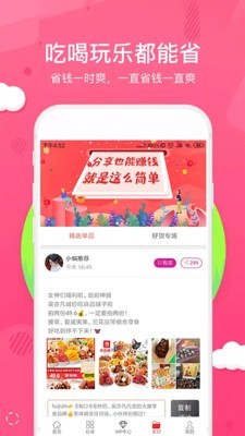 喜淘日记